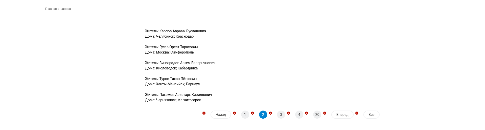 Решение задачи №3