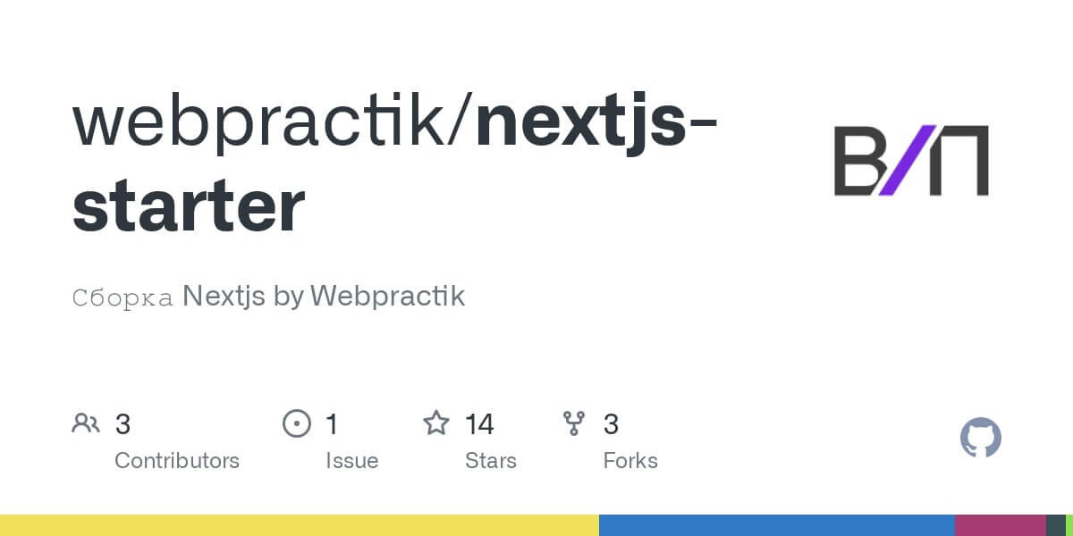 Next.js starter